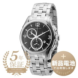 【新品電池で安心出荷】 ハミルトン ジャズマスター クロノ 腕時計 HAMILTON JAZZMASTER chrono H32612135 ブラック メンズ ブランド 時計 新品