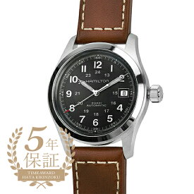 【500円OFFクーポン対象★スーパーSALE期間中】ハミルトン カーキフィールドオート 腕時計 HAMILTON Khaki Field　AUTO H70455533 ブラック メンズ ブランド 時計 新品