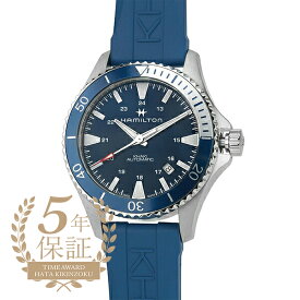 ハミルトン カーキネイビー スキューバ 腕時計 HAMILTON Khaki Navy Scuba H82345341 ブルー メンズ ブランド 時計 新品