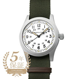 【500円OFFクーポン対象★スーパーSALE期間中】ハミルトン カーキフィールド メカニカル 腕時計 HAMILTON Khaki Field Mechanical H69529913 ホワイト メンズ ブランド 時計 新品