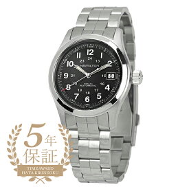 【500円OFFクーポン対象★スーパーSALE期間中】ハミルトン カーキフィールドオート 腕時計 HAMILTON Khaki Field AUTO H70455133 ブラック メンズ ブランド 時計 新品