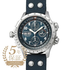 ハミルトン カーキアビエーション X-ウィンド オート クロノ 腕時計 HAMILTON KHAKI AVIATION X-WIND AUTO CHRONO H77906940 ブルー メンズ ブランド 時計 新品