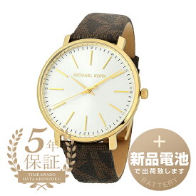 【新品電池で安心出荷】 マイケルコース パイパー 腕時計 MICHAEL KORS PYPER MK2857 ホワイト レディース ブランド 時計 新品