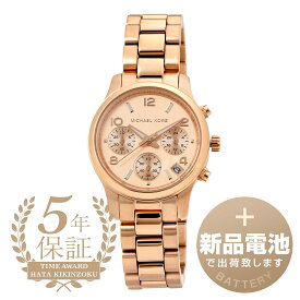 【新品電池で安心出荷】 マイケルコース ランウェイ 腕時計 MICHAEL KORS RUNWAY MK7327 ローズゴールド レディース ブランド 時計 新品