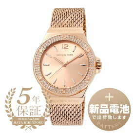 【新品電池で安心出荷】 マイケルコース レノックス 腕時計 MICHAEL KORS LENNOX MK7336 ローズゴールド レディース ブランド 時計 新品