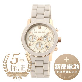 【新品電池で安心出荷】 マイケルコース ランウェイ 腕時計 MICHAEL KORS RUNWAY MK7386 グレー レディース ブランド 時計 新品