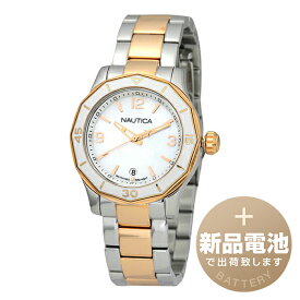 【新品電池で安心出荷】 ノーティカ ウォッチ 腕時計 NAUTICA NWS01 NAD19544L ホワイト レディース ブランド 時計 新品 正規品