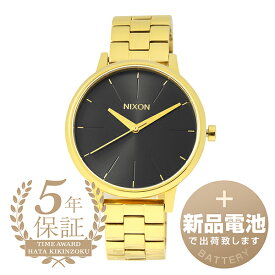 【新品電池で安心出荷】 ニクソン ケンジントン 腕時計 NIXON KENSINGTON A099-2042 ブラック レディース ブランド 時計 新品