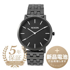 【新品電池で安心出荷】 ニクソン ポーター 腕時計 NIXON PORTER A1057-756 ブラック メンズ ブランド 時計 新品