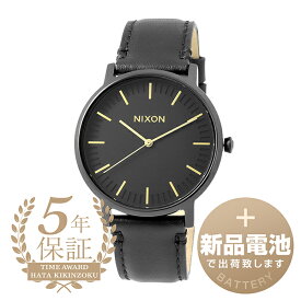 【新品電池で安心出荷】 ニクソン ポーター レザー 腕時計 NIXON PORTER LEATHER A1058-1031 ブラック メンズ ブランド 時計 新品