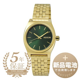 【新品電池で安心出荷】 ニクソン ミディアム タイムテラー 腕時計 NIXON MEDIUM TIME TELLER A1130-1919 グリーン メンズ レディース ブランド 時計 新品