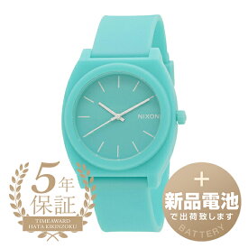【新品電池で安心出荷】 ニクソン タイムテラー P 腕時計 NIXON TIME TELLER P A119-3011 ブルー メンズ レディース ブランド 時計 新品