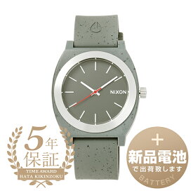 【新品電池で安心出荷】 ニクソン タイムテーラー オーピーピー 腕時計 NIXON TIME TELLER OPP A1361-5136 グレー メンズ レディース ブランド 時計 新品