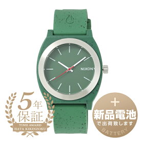 【新品電池で安心出荷】 ニクソン タイムテーラー オーピーピー 腕時計 NIXON TIME TELLER OPP A1361-5137 グリーン メンズ レディース ブランド 時計 新品