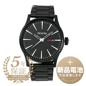 【新品電池で安心出荷】 ニクソン セントリー ステンレススチール 腕時計 NIXON SENTRY STAINLESS STEEL A356-001 ブラック メンズ ブランド 時計 新品