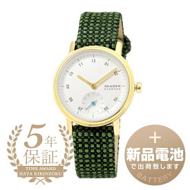 【新品電池で安心出荷】 スカーゲン クッペル 腕時計 SKAGEN KUPPEL SKW3105 ホワイト レディース ブランド 時計 新品