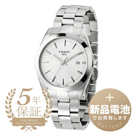 【新品電池で安心出荷】 ティソ ジェントルマン 腕時計 TISSOT GENTLEMAN T127.410.11.031.00 シルバー メンズ ブランド 時計 新品