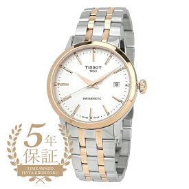 ティソ クラシックドリーム 腕時計 TISSOT Classic Dream T129.407.22.031.00 シルバー メンズ ブランド 時計 新品