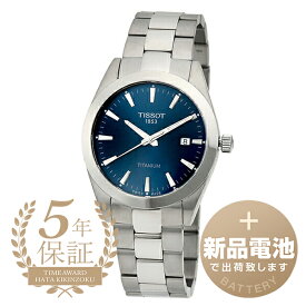 【新品電池で安心出荷】 ティソ ジェントルマン クォーツ 腕時計 TISSOT GENTLEMAN QUARTZ T127.410.44.041.00 ブルー メンズ ブランド 時計 新品