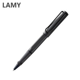 LAMY ラミー ボールペン safari black 4001109（L317） サファリ ブラック ローラーボール キャップ式 筆記具 文房具 事務用品 【メール便送料無料】