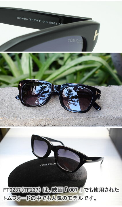 楽天市場】トムフォード サングラス FT0237-F/S 01B 51 ブラック TOM  