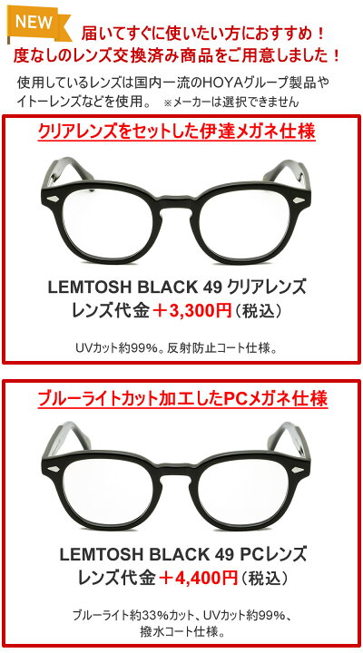 楽天市場】MOSCOT モスコット LEMTOSH LEM-O49240200-01 BLACK サイズ 