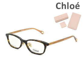 【国内正規品】Chloe クロエ 眼鏡 フレーム のみ CH0043OJ-001 レディース【送料無料（※北海道・沖縄は配送不可）】
