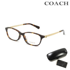 COACH コーチ メガネ 眼鏡 フレーム のみ HC6123D 5485 トートイズ/ゴールド アジアンフィット レディース 【送料無料（※北海道・沖縄は配送不可）】