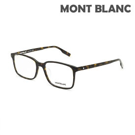モンブラン メガネ 眼鏡 フレーム のみ MB0152OA-002 ハバナ アジアンフィット メンズ MONTBLANC【送料無料（※北海道・沖縄は1,000円）】