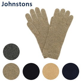 Johnstons ジョンストンズ 手袋 Cashmere Short Cuff Gloves HAD03226 カシミア 100％ レディース【送料無料（※北海道・沖縄は配送不可）】
