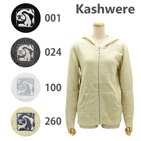 カシウエア パーカー WMCH SWH01 レディース ジップ ジャケット カシウェア KASHWERE【送料無料（※北海道・沖縄は配送不可）】