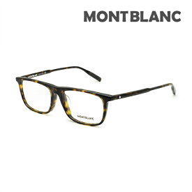 モンブラン メガネ 眼鏡 フレーム のみ MB0012OA-002 ハバナ アジアンフィット メンズ MONTBLANC【送料無料（※北海道・沖縄は1,000円）】