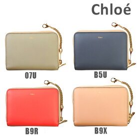 Chloe （クロエ） 財布 ラウンドファスナー 3P0272-882 B9X B9R B5U 07U レザー レディース 小銭入れあり 【送料無料（※北海道・沖縄は配送不可）】