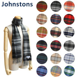 Johnstons ジョンストンズ ストール マフラー Cashmere Tartans WA000016 タータンチェック カシミア 100％ メンズ レディース 小判 【送料無料（※北海道・沖縄は配送不可）】