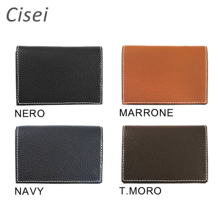楽天市場】Cisei （シセイ チセイ） カードケース 名刺入れ P1021 