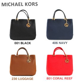 在庫処分 マイケルコース トートバッグ MICHAEL KORS バッグ 30S6GAPT2L TOTE トート アナベル Anabelle ブラック 黒 ブラウン 茶 ネイビー 青 コーラル 赤 レッド ゴールド レザー レディース ハンドバッグ 【送料無料（※北海道・沖縄は配送不可）】