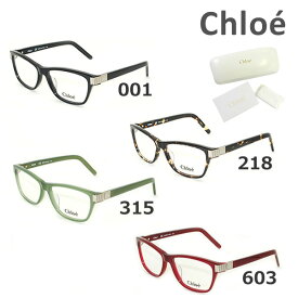 在庫処分【国内正規品】 Chloe （クロエ） メガネ 眼鏡 フレーム のみ CE2655 001 218 315 603 レディース アジアンフィット 【送料無料（※北海道・沖縄は配送不可）】