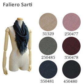 FALIERO SARTI ファリエロサルティ NEW LOLLY M I17 0086 31329 250477 250485 350478 350481 450480 ストール スカーフ マフラー レディース 【送料無料（※北海道・沖縄は配送不可）】