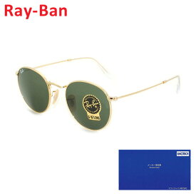 【クーポン対象】【国内正規品】 RayBan Ray-Ban （レイバン） サングラス RB3447-001-50 ROUND METAL ラウンドメタル メンズ レディース 【送料無料（※北海道・沖縄は配送不可）】