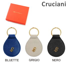 CRUCIANI クルチアーニ キーホルダー AU20.604 BLUETTE GRIGIO NERO キーリング キーケース レディース【送料無料（※北海道・沖縄は配送不可）】