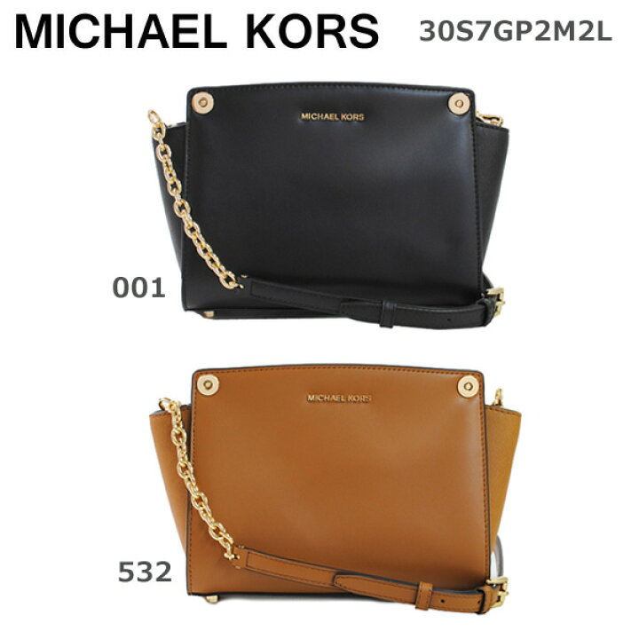 楽天市場】在庫処分 マイケルコース バッグ MICHAEL KORS ショルダー 