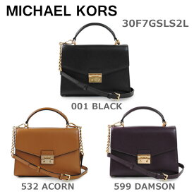 マイケルコース ハンドバッグ MICHAEL KORS 30F7GSLS2L 001 BLACK 532 ACORN 599 DAMSON レザー レディース ショルダーバッグ 【送料無料（※北海道・沖縄は配送不可）】