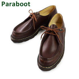 パラブーツ ミカエル ブラウン 715603 7156 03 Paraboot MICHAEL MARRON メンズ ビジネス シューズ 靴 【送料無料（※北海道・沖縄は配送不可）】