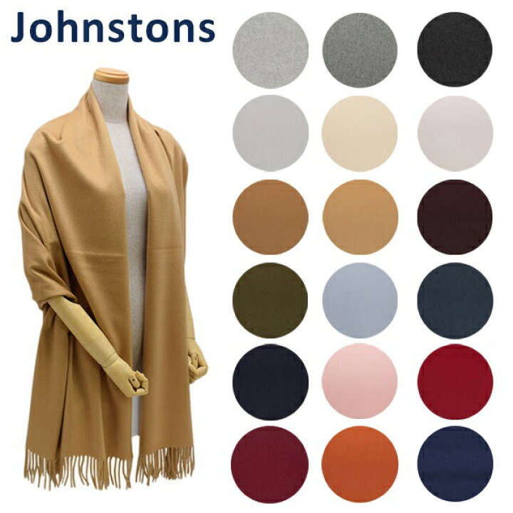 楽天市場】Johnstons ジョンストンズ 大判 ストール マフラー Solid 