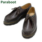 パラブーツ ミカエル ダークブラウン 715612 7156 12 Paraboot MICHAEL MARRON メンズ ビジネス シューズ 靴 【送料無料（※北海道・沖縄は配送不可）】