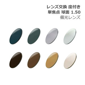 Yyዾt[Ɠw̏ꍇ̂ݑΉzxt Pœ_  ܗ1.50 ΌY UVJbg J[Y TOX Polarized