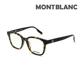 【国内正規品】モンブラン メガネ 眼鏡 フレーム のみ MB0180OK-002 54 ハバナ アジアンフィット メンズ MONTBLANC【送料無料（※北海道・沖縄は1,000円）】