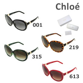 在庫処分【国内正規品】 Chloe （クロエ） サングラス アジアンフィット CE613SA 001 219 315 613 レディース UVカット 【送料無料（※北海道・沖縄は1,000円）】【楽ギフ_包装選択】(ce613sa)