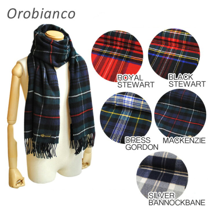 楽天市場 Orobianco オロビアンコ マフラー Ob 1508 ストール Stole ロイヤルスチュアート ブラックスチュアート ドレスゴードン マッケンジー シルバーバンノックベーン メンズ レディース 送料無料 北海道 沖縄は1 000円 タイムクラブ 楽天市場 Orobianco オロビアンコ マフラー Ob 1508 ストール Stole ロイヤルスチュアート ブラックスチュアート ドレスゴードン マッケンジー シルバーバンノックベーン メンズ レディース 送料無料 北海道 沖縄は1 000円 タイムクラブ