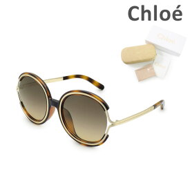 【国内正規品】 Chloe クロエ サングラス CE711SA-218 アジアンフィット レディース UVカット ブランド 【送料無料（※北海道・沖縄は1,000円）】